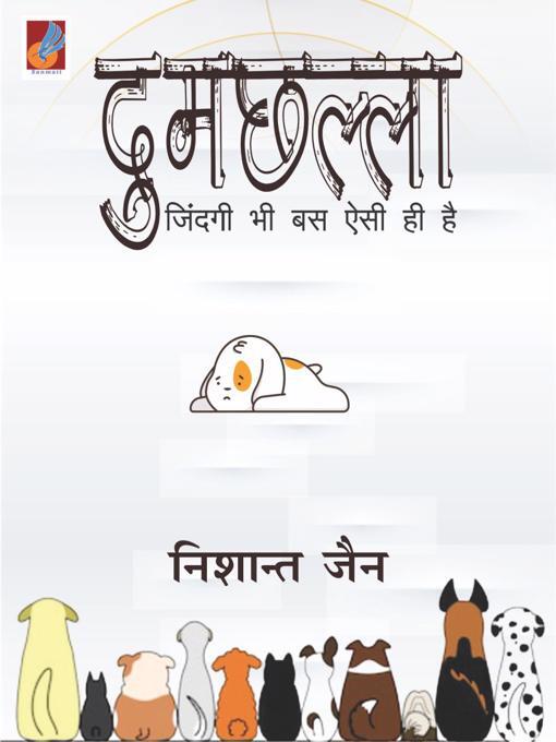 Title details for Dumchhalla "दुमछल्ला" by Nishant Jain - Available